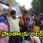 Hyderabad News: హైదరాబాద్‌ వాసులకు సూచన.. ఆ ప్రాంతాల్లో 24 గంటలపాటు తాగునీటి సరఫరా బంద్