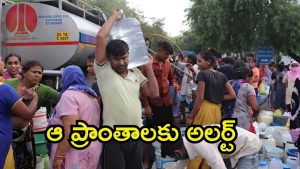 Hyderabad News: హైదరాబాద్‌ వాసులకు సూచన.. ఆ ప్రాంతాల్లో 24 గంటలపాటు తాగునీటి సరఫరా బంద్