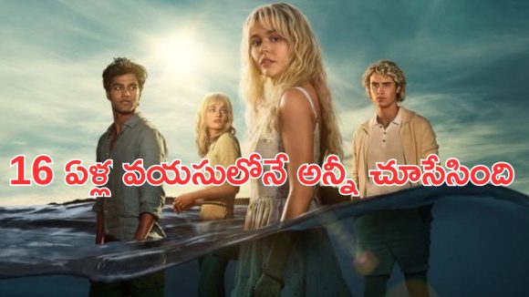 OTT Movie : బీచ్ ఒడ్డున బట్టల్లేకుండా… రెండేళ్ల పాటు రెస్ట్ లేకుండా… ఒక్కో సీన్ అరాచకం భయ్యా