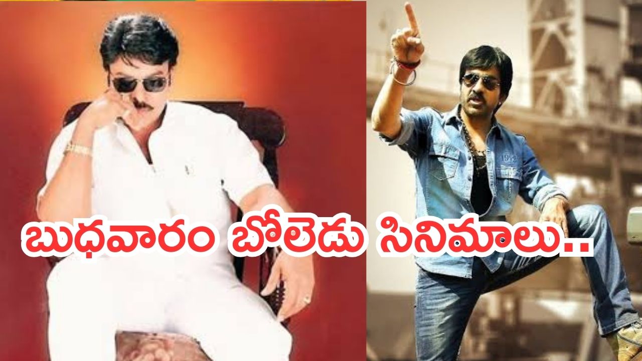 Today Movies in TV : బుధవారం టీవీల్లోకి బోలెడు చిత్రాలు.. ఆ రెండు వెరీ స్పెషల్..