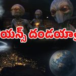 Alien Attack on Earth: దూసుకొస్తున్న UFO! భూమిపై ఏలియన్స్ దాడి.. ఎప్పుడంటే!