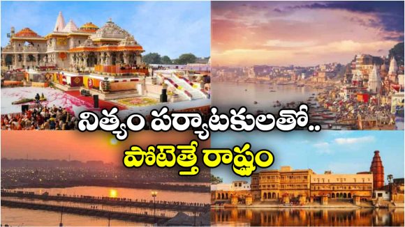 Tourist Footfall: ఎక్కువ మంది టూరిస్టులు వచ్చే ఇండియన్ స్టేట్ ఇదే, వామ్మో.. ఏడాదిలో అంత మందా?