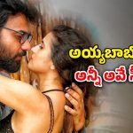 OTT Movie : పెళ్ళాం ఉండగా మరో అమ్మాయితో భర్త… ఇంకొకడితో భార్య జంప్… స్ట్రిక్ట్లీ సింగిల్స్ కు మాత్రమే