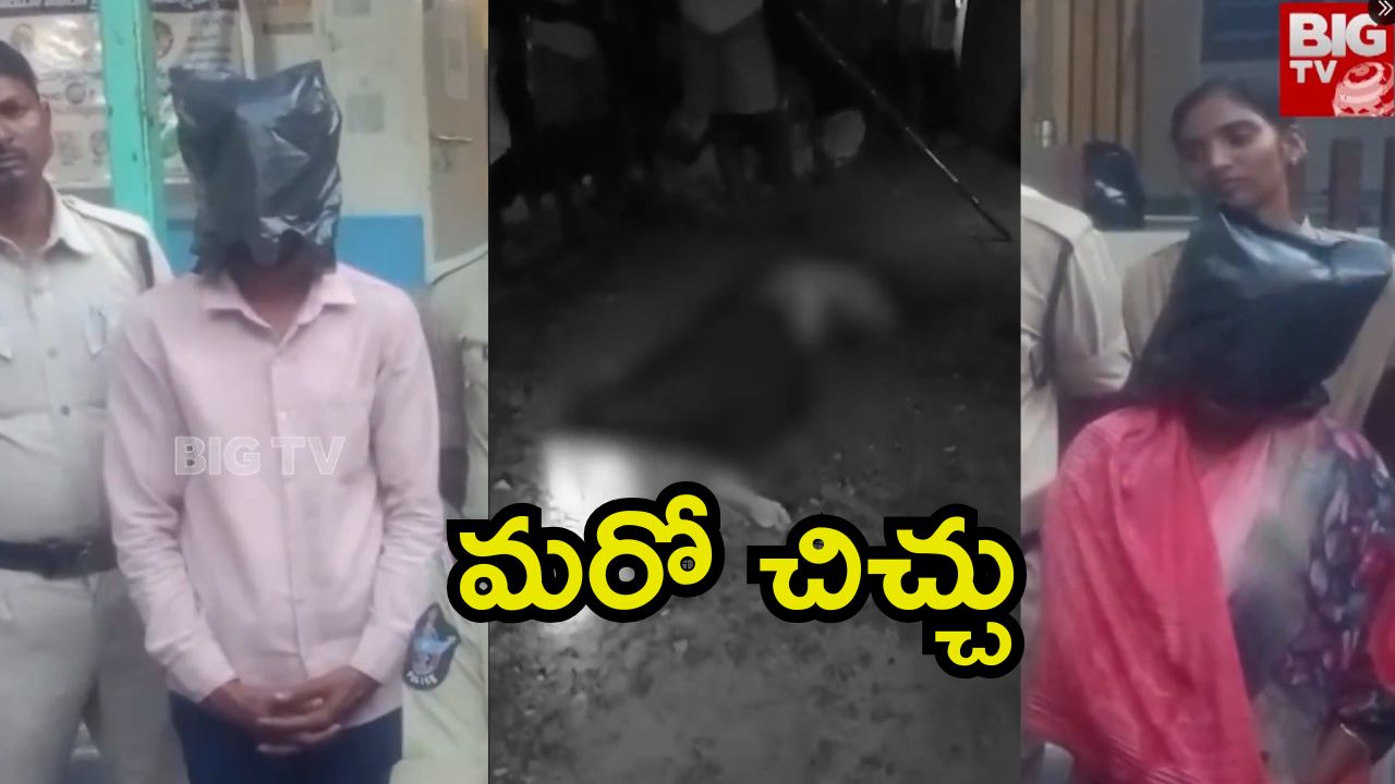Kurnool News: ప్రియుడి మోజులో భార్య, రాత్రి వేళ ప్లాన్ చేసింది,  ప్రియుడితో దొరికిపోయింది