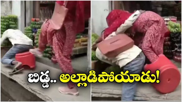 Viral Video: నడి రోడ్డుపై భర్తను ఉతికి ఆరేసిన భార్య.. పెళ్లికాని ప్రసాదులు మీరు చాలా లక్కీ!