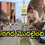 Machilipatnam Politics: మచిలీపట్నంలో జనసేన వర్సెస్ వైసీసీ, రంగంలోకి పోలీసులు