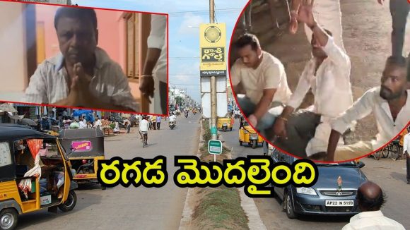 Machilipatnam Politics: మచిలీపట్నంలో జనసేన వర్సెస్ వైసీసీ, రంగంలోకి పోలీసులు
