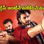 OTT Movie : గ్యాంగ్స్టర్ తో సీక్రెట్ డీల్… రివేంజ్ కోసం ఇంతకు దిగజారాలా ? ట్విస్టులే ట్విస్టులున్న పంజాబీ యాక్షన్ థ్రిల్లర్