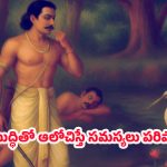 Yaksha questions: యక్ష ప్రశ్నలు అంటే ఏమిటి? ఎందుకు అంత ప్రాధాన్యం