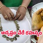 Elaichi Mala: యాలకుల మాల శక్తి.. అప్పులు తొలగించే ఆధ్యాత్మిక పరిష్కారం