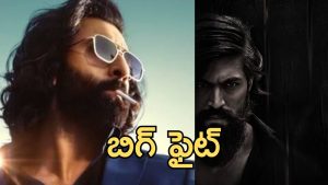 Yash vs Ranbir Kapoor : రామాయన్ రిలీజ్ కి ముందే, రాముడికి రావణుడికి బాక్సాఫీస్ ఫైట్