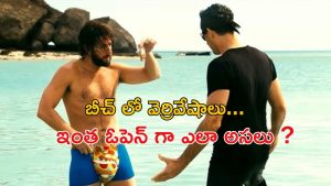 OTT Movie : డ్రాయర్ లో ఫిష్ వేసుకుని ఇదెక్కడి మెంటల్ పనిరా అయ్యా… ఒక్కో సీన్ మ్యాడ్ ఉంటది భయ్యా