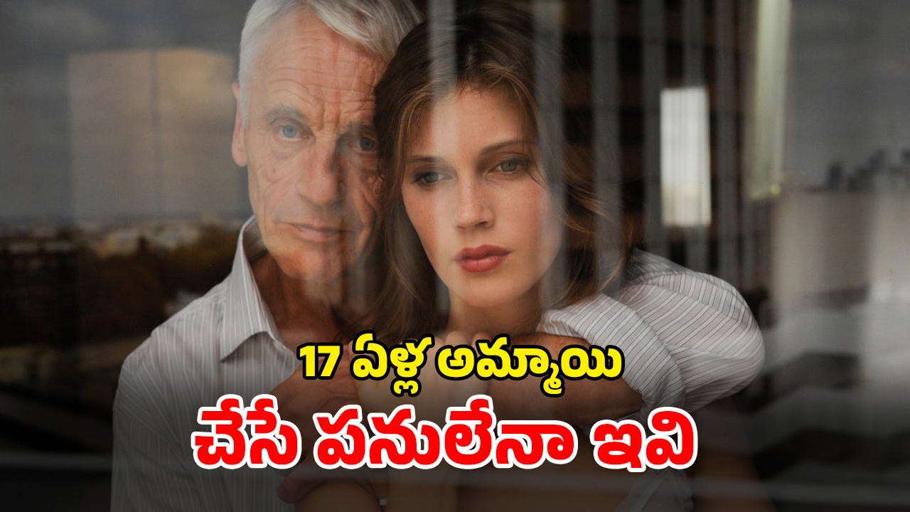 OTT Movie : అబ్బాయిలను రెచ్చగొట్టి ఆ పని చేసే టీనేజర్… పని కానిస్తూ పరలోకానికి క్లయింట్… ఇంట్లో ఎవరూ లేనప్పుడు చూడాల్సిన మూవీ