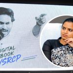 Ysrcp Digital Book: రివర్సైన వైసీపీ డిజిటల్ బుక్.. ఆ పార్టీ నేతలపైనే ఫిర్యాదులు!