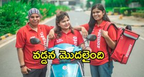 Zomato: జొమాటో కీలక నిర్ణయం.. ఇక బాదుడు మొదలు, కస్టమర్లు షాక్