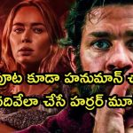 OTT Movie : శబ్దం చేస్తే బతికుండగానే నమిలి మింగేసే డెత్ ఏంజెల్స్… కల్లోనూ వెంటాడే 1 గంట 30 నిమిషాల థ్రిల్లర్