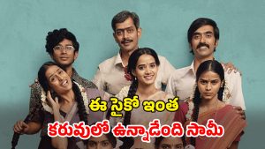 OTT Movie : రాత్రైతే క్రూరంగా మారే భర్త… తెల్లార్లూ అదే టార్చర్… పిల్లలతో చూడకూడని మూవీ