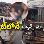 Film industry : లారీ వల్ల ఘోర ఆక్సిడెంట్.. డ్యాన్స్ మాస్టర్ స్పాట్‌‌లోనే మృతి