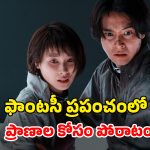 OTT Movie : జోకర్ కార్డుతో జీవితం తారుమారు… భార్యాభర్తల అరాచకం మామూలుగా ఉండదు భయ్యా… తెలుగులోనే స్ట్రీమింగ్