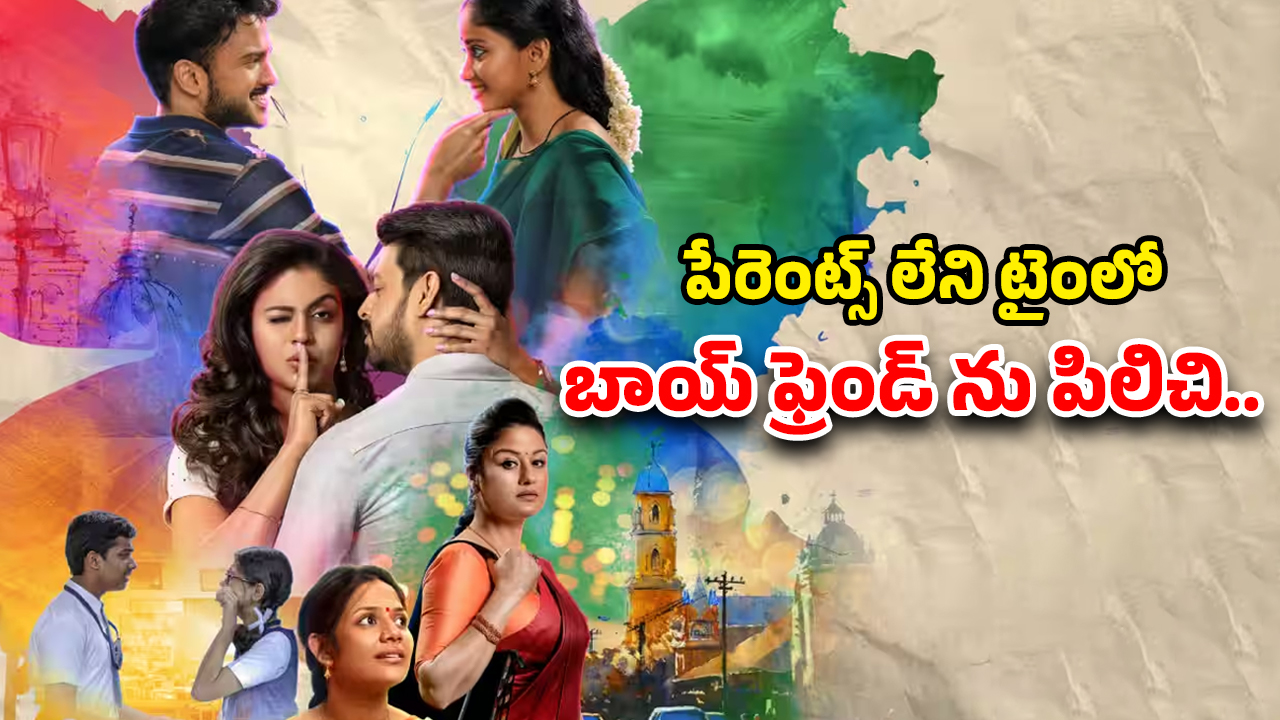 OTT Movie : అప్పుల్లో కూరుకుపోయిన ఆటగాడు ఆంటీతో… ఈ సిరీస్ లో సింగిల్ గా చూడాల్సిన సీన్లు బోలెడు మావా