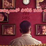 OTT Movie : భర్త ఉండగానే మరో అబ్బాయితో… సీక్రెట్ ప్రియుడి హత్యతో అల్టిమేట్ ట్విస్ట్… గ్రిప్పింగ్ కన్నడ మిస్టరీ థ్రిల్లర్