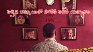 OTT Movie : భర్త ఉండగానే మరో అబ్బాయితో… సీక్రెట్ ప్రియుడి హత్యతో అల్టిమేట్ ట్విస్ట్… గ్రిప్పింగ్ కన్నడ మిస్టరీ థ్రిల్లర్