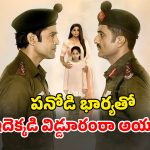 OTT Movie : భర్త చనిపోయాడని చెప్పి భార్యను లాక్కునే ఆఫీసర్… అతను తిరిగొచ్చి ఇచ్చే ట్విస్టుకు ఫ్యూజులు అవుట్
