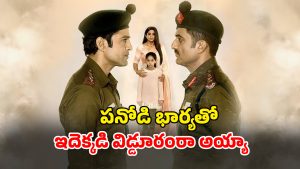 OTT Movie : భర్త చనిపోయాడని చెప్పి భార్యను లాక్కునే ఆఫీసర్… అతను తిరిగొచ్చి ఇచ్చే ట్విస్టుకు ఫ్యూజులు అవుట్
