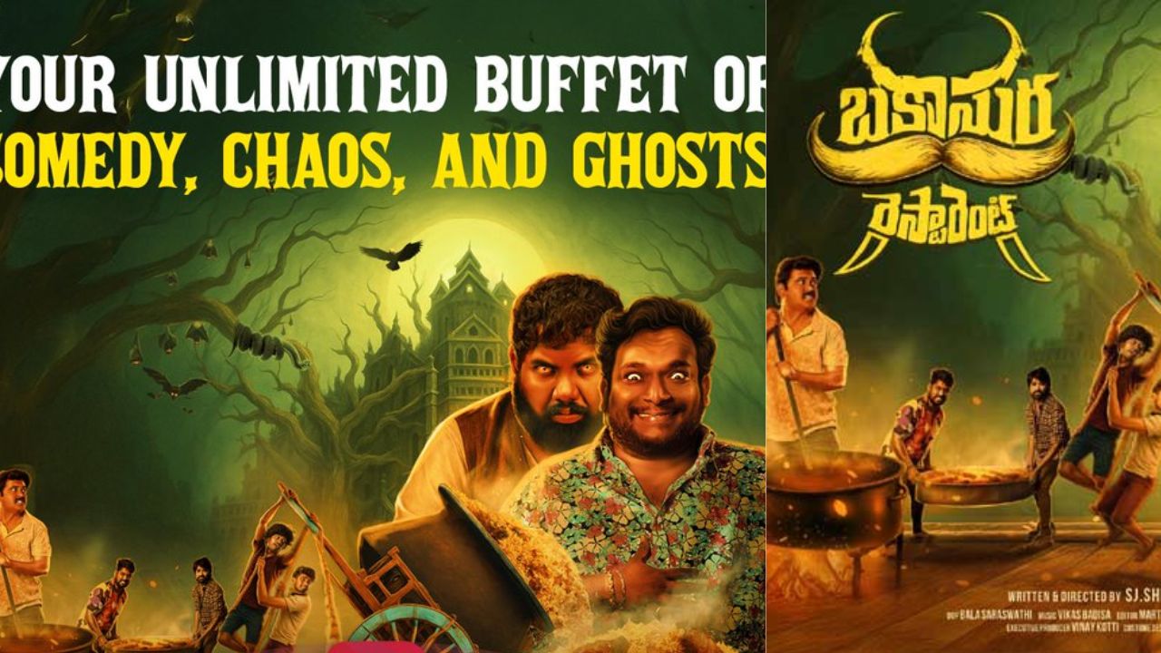 Bakasura Restaurant OTT: నెల తిరగకుండానే ఓటీటీ స్ట్రీమింగ్ కి రాబోతున్న బకాసుర రెస్టారెంట్!
