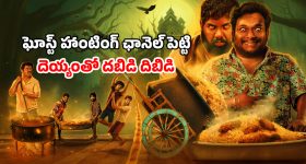 Karimnagar News: రాష్ట్రంలో దారుణ ఘటన.. ఫీవర్ వచ్చిందని ఆస్పత్రికి వెళ్తే.. మత్తు ఇచ్చి..?