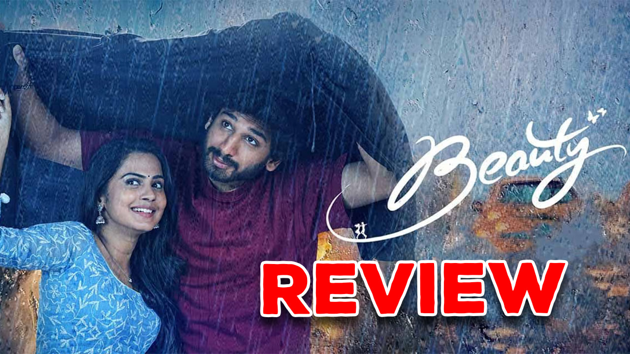Beauty Movie Review : ‘బ్యూటీ’ మూవీ రివ్యూ… బ్యూటీ కాదు స్కూటీ