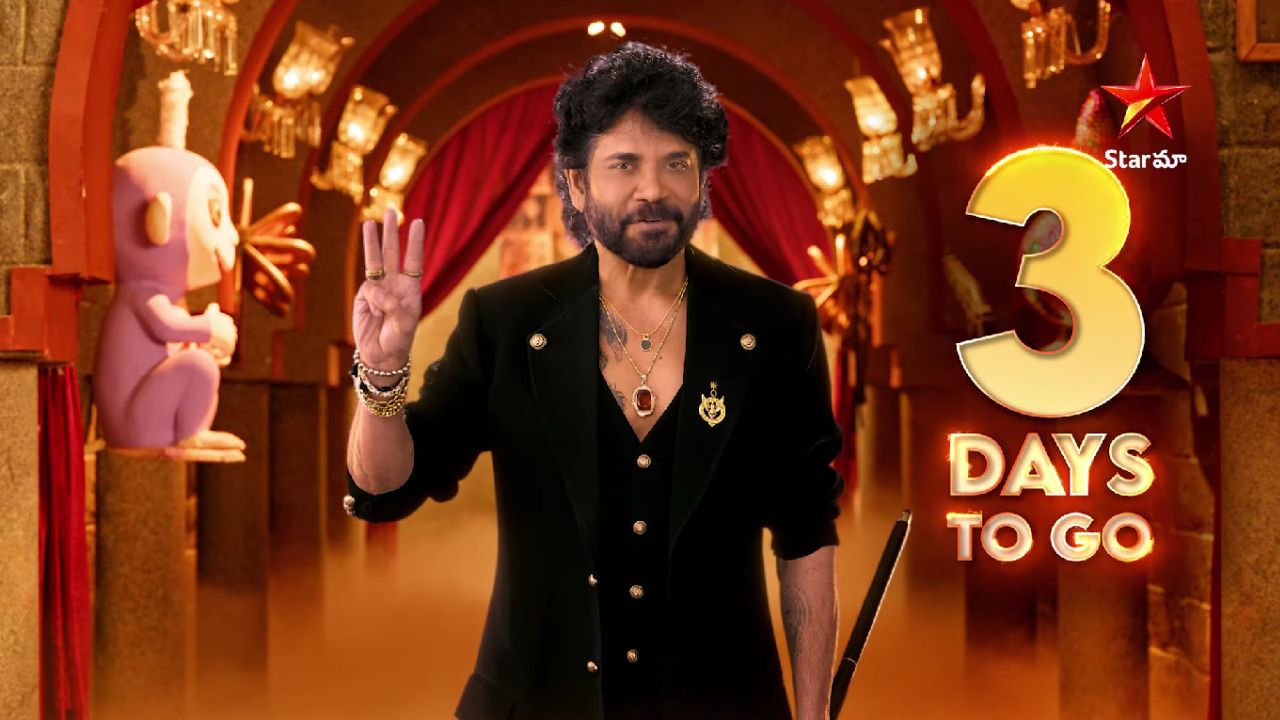 Bigg Boss 9 Promo : బిగ్ బాస్ నుంచి బిగ్ సర్ప్రైజ్… మరో మూడు రోజుల్లోనే