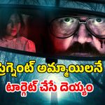 OTT Movie : నల్ల క్యాబ్ లో నరకానికి పంపే దెయ్యం… గర్భిణులను టార్గెట్ చేసి… హార్ట్ వీక్ గా ఉన్నవాళ్లు చూడకూడని మూవీ