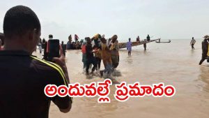 Nigeria: నైజీరియాలో పడవ బోల్తా..  60 మంది మృతి, చెట్టును ఢీ కొనడం వల్లే..