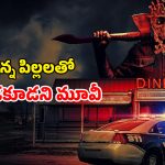 OTT Movie : ఈ సైకో ఏంది భయ్యా ఇంత బ్రూటల్ గా ఉన్నాడు? రక్తం ఏరులై పారే స్టోరీ… బ్లడీ బ్లడ్ బాత్