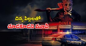 OTT Movie : ఈ సైకో ఏంది భయ్యా ఇంత బ్రూటల్ గా ఉన్నాడు? రక్తం ఏరులై పారే స్టోరీ... బ్లడీ బ్లడ్ బాత్
