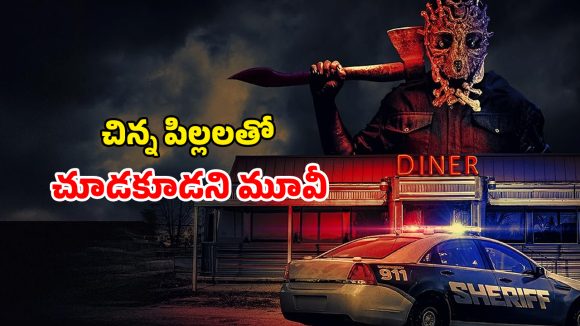 OTT Movie : ఈ సైకో ఏంది భయ్యా ఇంత బ్రూటల్ గా ఉన్నాడు? రక్తం ఏరులై పారే స్టోరీ… బ్లడీ బ్లడ్ బాత్