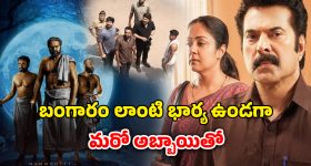 OTT Movie : స్టార్ హీరోలెవ్వరూ చేయని సాహసాలు... హర్రర్ నుంచి సస్పెన్స్ దాకా మమ్ముట్టి కెరీర్ బెస్ట్ మూవీస్ ఇవే
