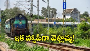 Dasara Special Trains: దసరా వేళ రైల్వే గుడ్ న్యూస్,  ముంబై నుంచి కరీంనగర్ కు స్పెషల్ ట్రైన్!