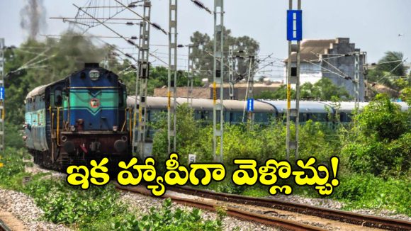 Dasara Special Trains: దసరా వేళ రైల్వే గుడ్ న్యూస్,  ముంబై నుంచి కరీంనగర్ కు స్పెషల్ ట్రైన్!