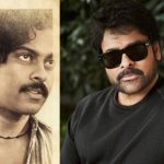 Chiranjeevi: కొణిదెల శివ శంకర వరప్రసాద్ అనబడే నేను.. 47 ఏళ్ల నట ప్రస్థానానికి పునాది