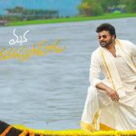 MSG Movie: అది చిరు రేంజ్.. అప్పుడే ఉత్తరాంధ్ర థియేట్రికల్‌ రైట్స్‌ క్లోజ్, ఎవరు తీసుకున్నారంటే!