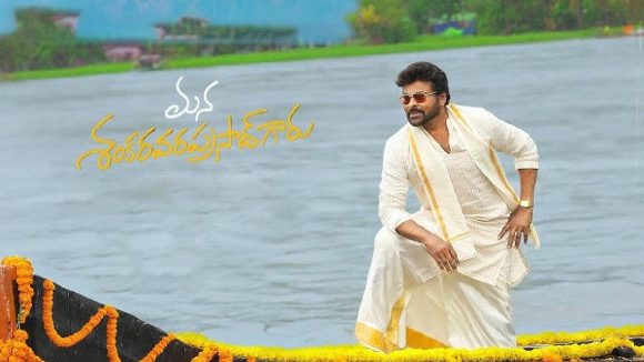 MSG Movie: అది చిరు రేంజ్.. అప్పుడే ఉత్తరాంధ్ర థియేట్రికల్‌ రైట్స్‌ క్లోజ్, ఎవరు తీసుకున్నారంటే!