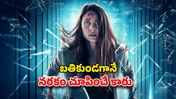 OTT Movie : ప్రధాన మంత్రితో సీక్రెట్ రిలేషన్… ఒక్క క్లిక్ తో డేంజర్ లో తల్లీ కూతుర్లు… నిమిషానికో ట్విస్ట్