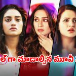 OTT Movie : భర్త చేతగానితనం… భార్యపై కన్నేసే మరిది… ఇయర్ ఫోన్స్ మర్చిపోవద్దు