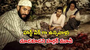 OTT Movie : కాబోయే భర్తను చంపే పెళ్లికూతురు… పెళ్లికి ముందే దెయ్యం పట్టి పిచ్చి పనులు… కలలోనూ వెంటాడే సీన్స్