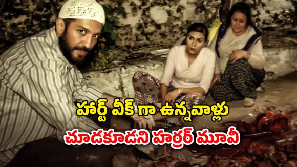 OTT Movie : కాబోయే భర్తను చంపే పెళ్లికూతురు… పెళ్లికి ముందే దెయ్యం పట్టి పిచ్చి పనులు… కలలోనూ వెంటాడే సీన్స్ OTT Movie : కాబోయే భర్తను చంపే పెళ్లికూతురు… పెళ్లికి ముందే దెయ్యం పట్టి పిచ్చి పనులు… కలలోనూ వెంటాడే సీన్స్