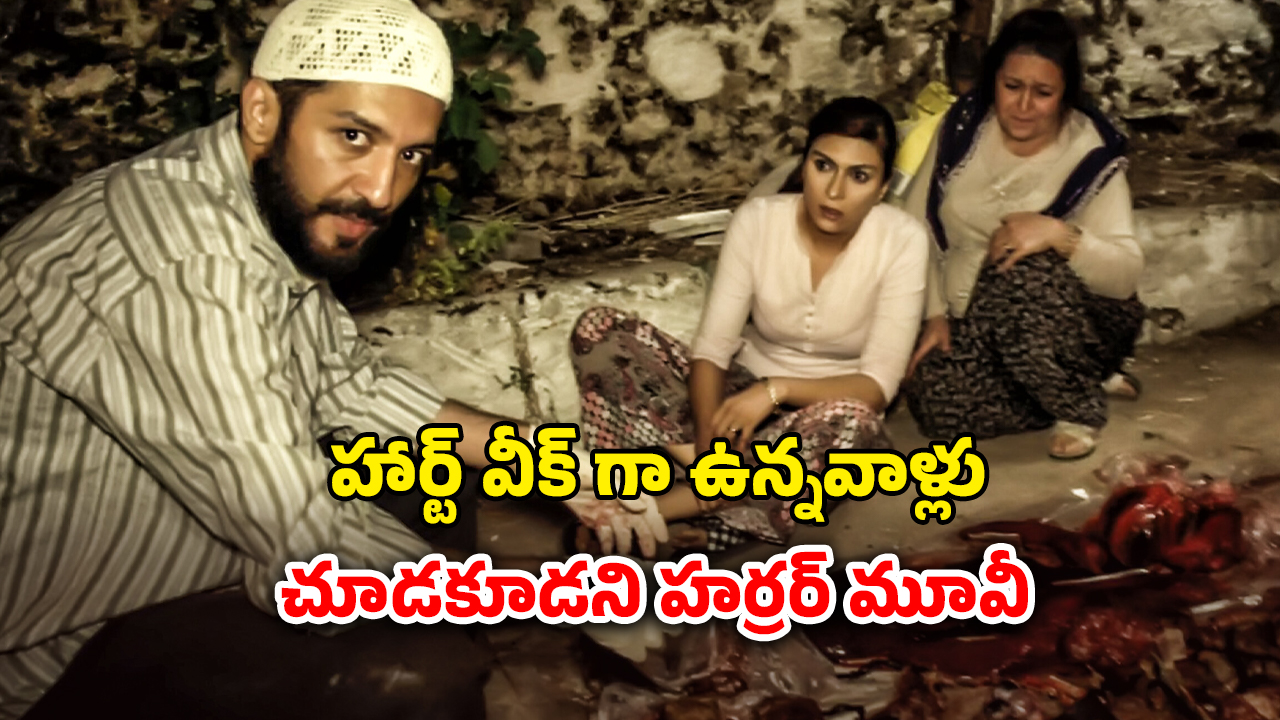 OTT Movie : కాబోయే భర్తను చంపే పెళ్లికూతురు… పెళ్లికి ముందే దెయ్యం పట్టి పిచ్చి పనులు… కలలోనూ వెంటాడే సీన్స్