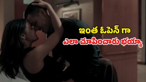 OTT Movie : ఇదేం సినిమారా బాబూ… అన్నీ అవే సీన్లు… సింగిల్ గా చూడాల్సిన మూవీ