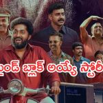 Thriller Movie in OTT : ఇదేం సినిమా రా అయ్యా.. బుర్ర మొత్తం ఖరాబ్ చేస్తుంది… ఒంటరిగా చూడకండి..